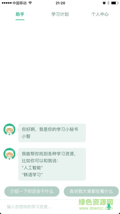 百度教育app下載