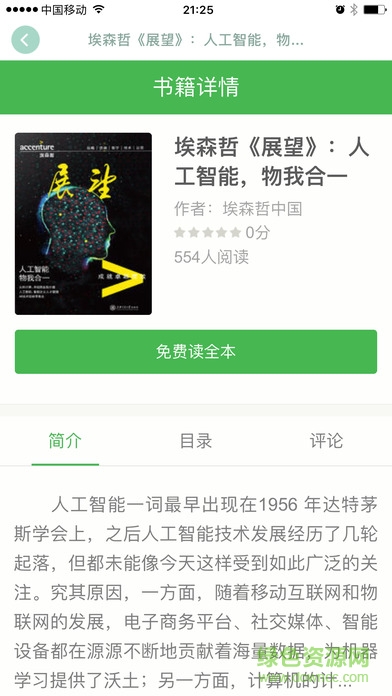 百度教育手機(jī)客戶端 v1.3 官網(wǎng)安卓版 2