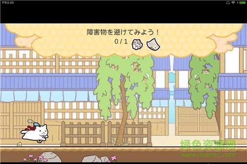 玉之丞的出巡中文版(たまかけ) v1.0.2 安卓漢化版 1