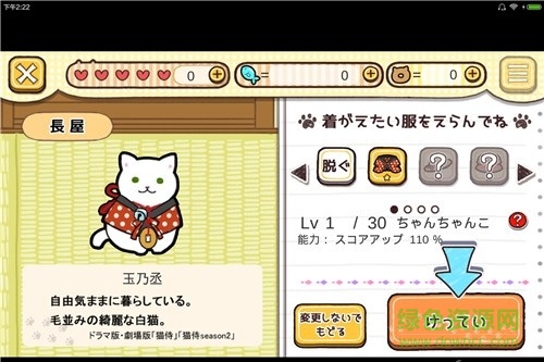 玉之丞的出巡中文版(たまかけ) v1.0.2 安卓漢化版 3