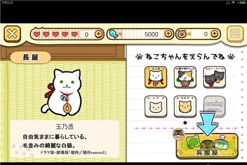 玉之丞的出巡中文版(たまかけ) v1.0.2 安卓漢化版 4