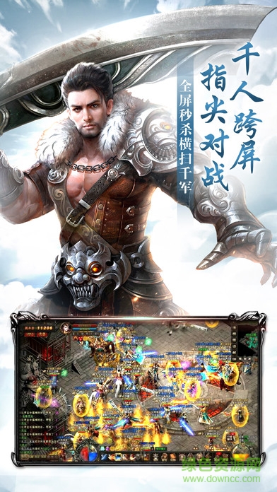 傳奇刀刀爆 v1.0 安卓版 2