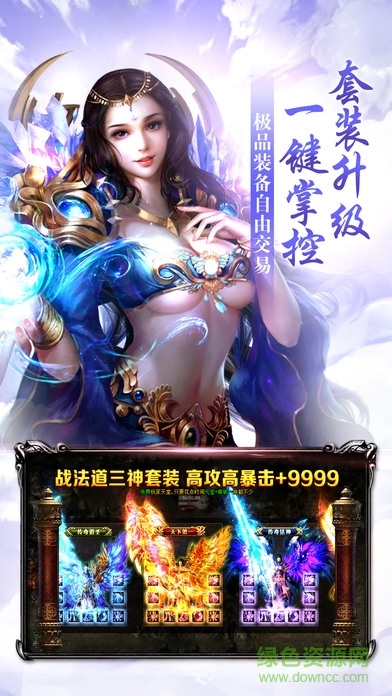 傳奇刀刀爆 v1.0 安卓版 3