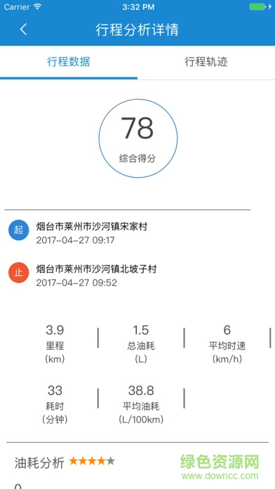 解放行司機(jī)版ios端 v3.14.0 iphone版 2