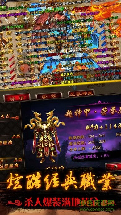 龍城烈焰公益服1
