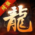 龍城烈焰公益服