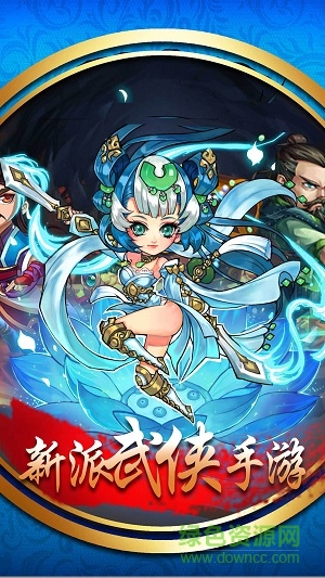 王者江湖游戲 v1.5.9.000官網(wǎng)安卓版 1