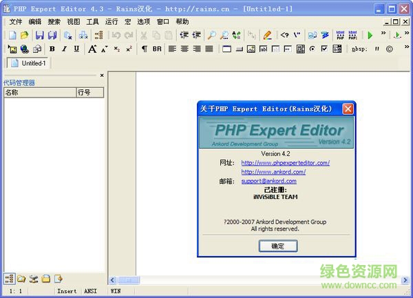 php開(kāi)發(fā)工具漢化版