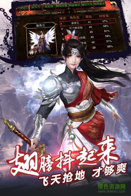 傲血三國ol