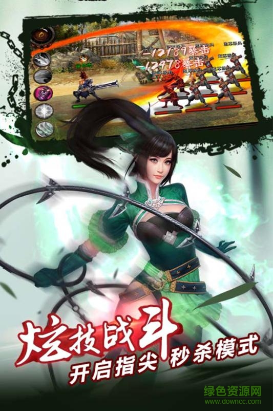 傲血三國ol手游