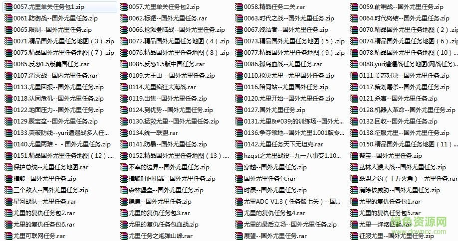 紅色警戒2尤里的復(fù)仇任務(wù)包合集 共150個(gè) 0