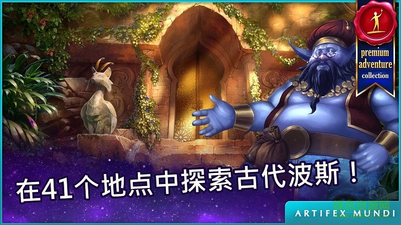波斯之夜沙漠奇跡完整版 v1.0 安卓解鎖版 2