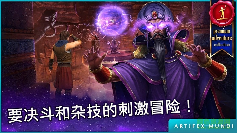 波斯之夜沙漠奇跡中文版