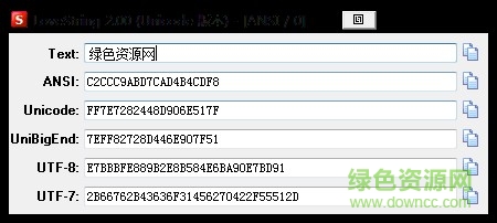 lovestring(文本編碼查詢轉(zhuǎn)換器) v2.0 官網(wǎng)免費(fèi)漢化版 0