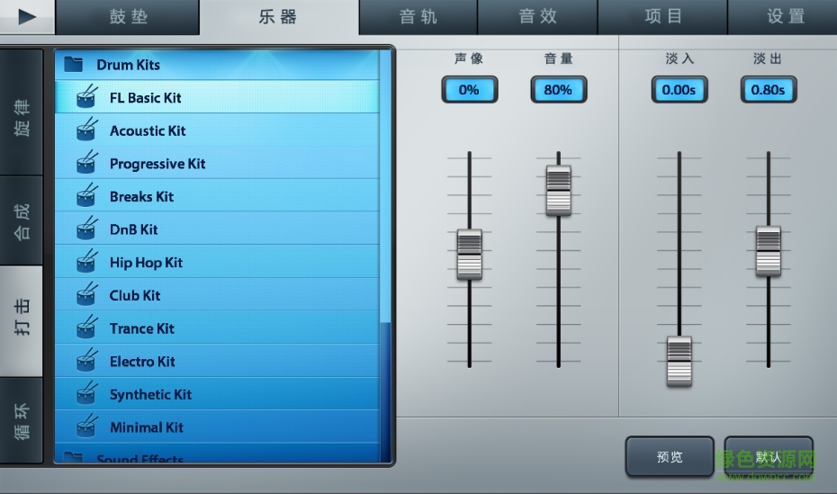 fl水果編曲軟件 v4.3.6 最新版 1