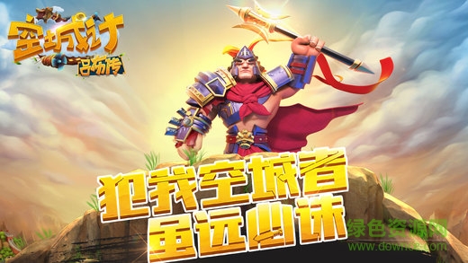 空城計呂布傳