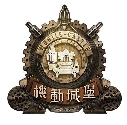 機(jī)動(dòng)城堡游戲