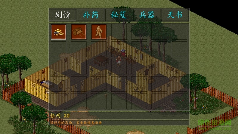 金庸群俠傳a內購正式版 v1.06 安卓修改版 0