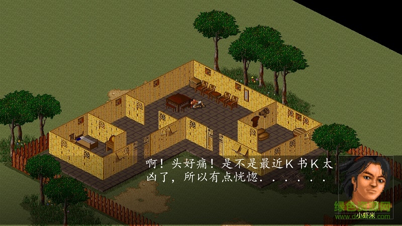 金庸群俠傳a內購正式版 v1.06 安卓修改版 1