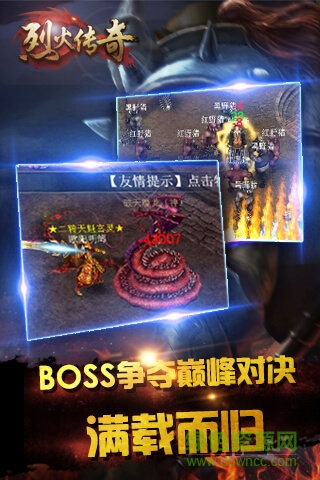 游戲貓烈火傳奇手游 v1.0.4 安卓版 0