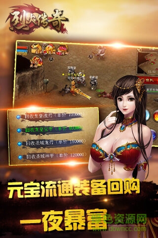 果盤游戲烈火傳奇 v1.0.4 安卓版 4