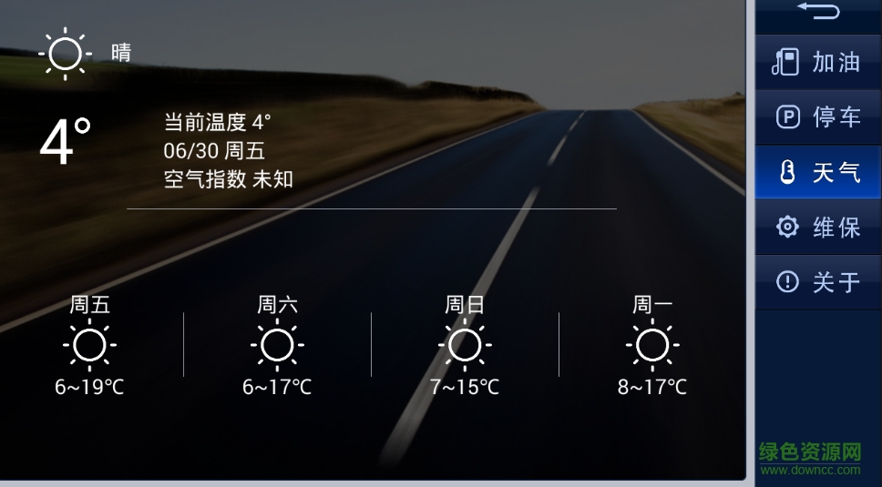 大眾MirrorLink中文版 v7.0 安卓版 0