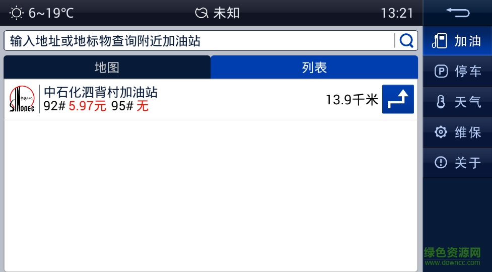 大眾MirrorLink中文版 v7.0 安卓版 1