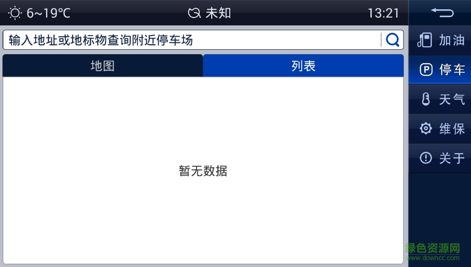 大眾MirrorLink中文版 v7.0 安卓版 2