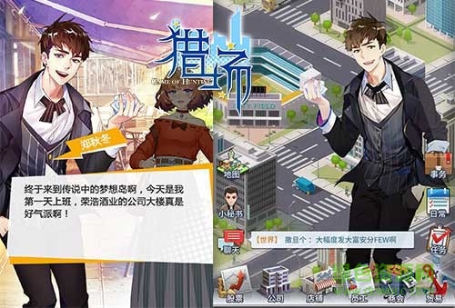 獵場手機(jī)版 v1.1.6 安卓版 1