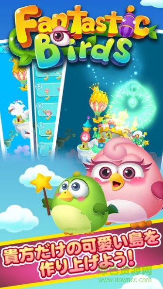 Fantastic Birds漢化 v1.0 安卓中文版 0