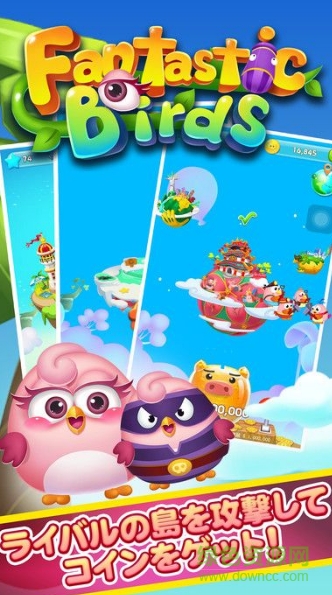 Fantastic Birds漢化 v1.0 安卓中文版 2