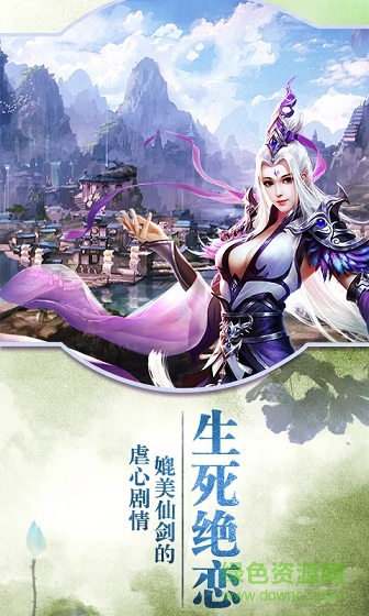 斬千魔 v1.0 安卓版 2