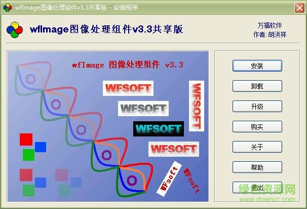 wfImage(圖像處理組件)0