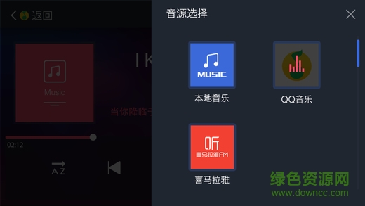 四維圖新趣駕welink新銳版 v1.7.02108246_b4200c6 最新版 0