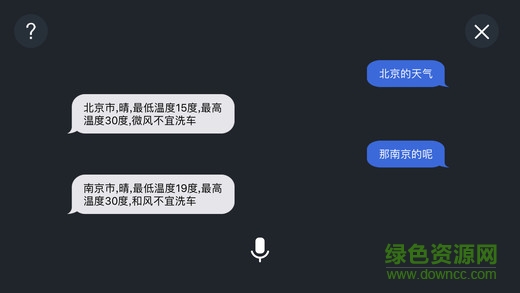 四維圖新趣駕welink新銳版 v1.7.02108246_b4200c6 最新版 3