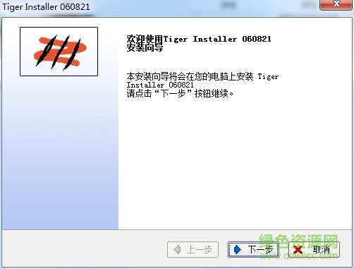 tiger installer v110625 官網(wǎng)版 0