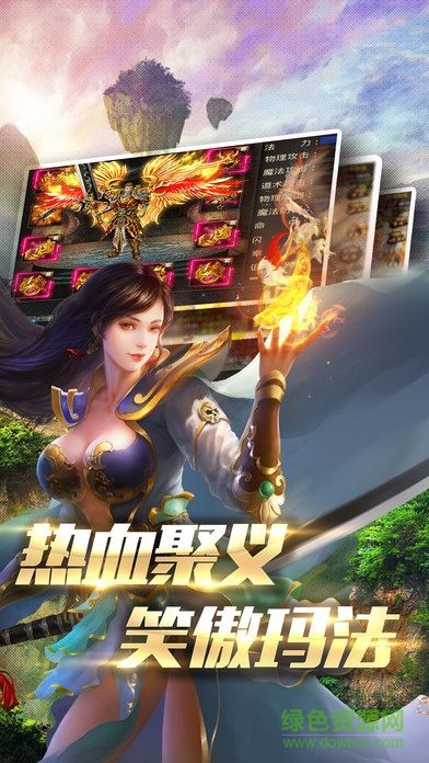 傳奇爆服版單機(jī)版