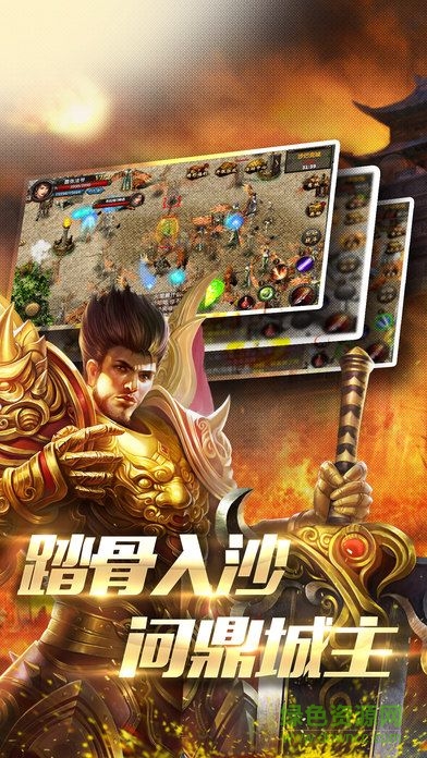 傳奇爆服版單機(jī)游戲 v2.0.21 安卓版 2