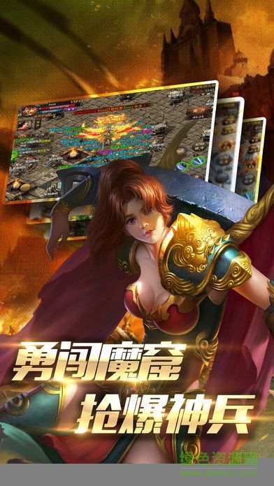 傳奇爆服版單機(jī)游戲 v2.0.21 安卓版 1