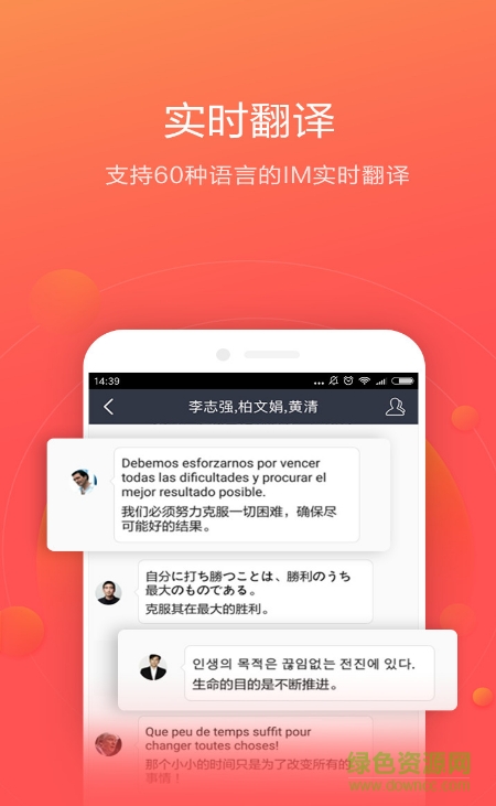 華為welink紅色版安卓版 v7.39.5 最新版 2