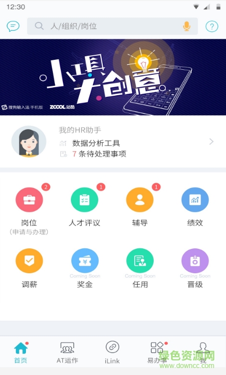 華為ihr客戶端