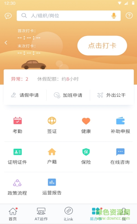 ihr華為app v3.3.6 安卓版 2