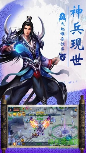 凡人三國(guó)志 v1.0 官網(wǎng)安卓版 1
