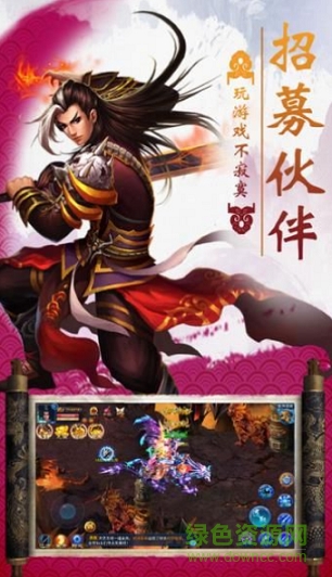 凡人三國(guó)志手游