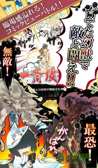 幻獸物語2漢化