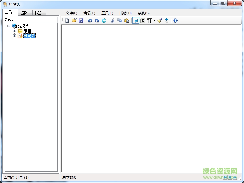 爛筆頭文本編輯 v2.0.0.2 綠色版 0