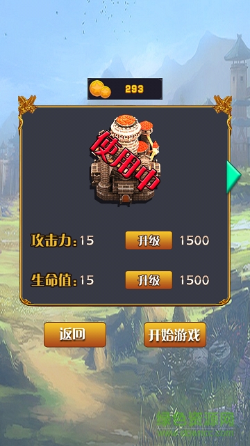 游戲時代內(nèi)購 v3.0 安卓無限金幣版 1