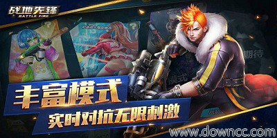 戰(zhàn)地先鋒