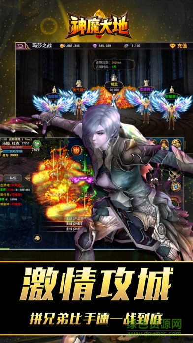 神魔大地 v1.0 安卓版 0