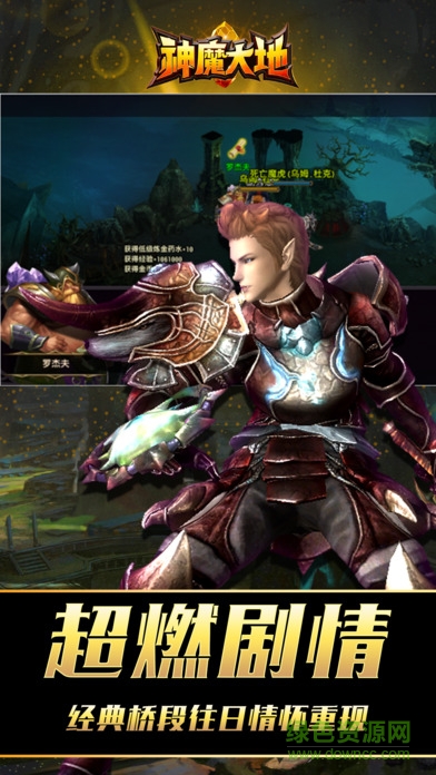神魔大地 v1.0 安卓版 1